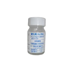 エポニクスPR剤用　硬化剤　Ｈ２　２０ｇ　｜fukushimakk