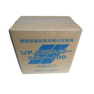 シアノン　プライマ−スプレ−４００　１ケース（６本入）