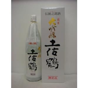 土佐鶴　純米大吟醸  1800ml