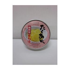 たくあん　日向漬　缶詰　梅酢味
