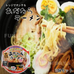 あだたらラーメン（カップ入） （1食×3個セット）  お取り寄せグルメ｜fukushimasan