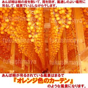 プレゼント ギフト あんぽ柿 はちや柿 約30...の詳細画像3