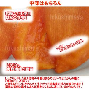 プレゼント ギフト あんぽ柿 はちや柿 約30...の詳細画像5