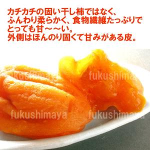 プレゼント ギフト あんぽ柿 はちや柿 約48...の詳細画像4