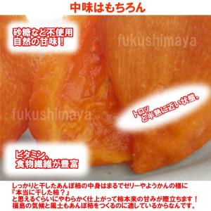 プレゼント ギフト あんぽ柿 はちや柿 約48...の詳細画像5