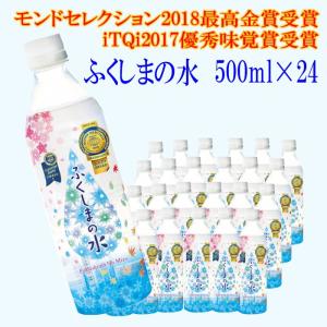 福島の水 500ml×24本入 ふくしまプライド。体感キャンペーン（お酒/飲料）