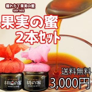 桃・りんごの蜜セット ギフトＢＯＸ入り ふくしまプライド。体感キャンペーン（その他）