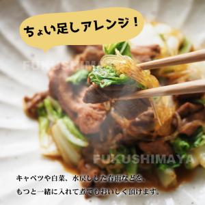 プレゼント ギフト もつ煮 レトルト 福島の柔...の詳細画像3