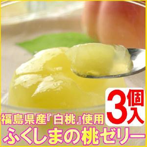 敬老の日 プレゼント ギフト ふくしまの桃ゼリー...の商品画像
