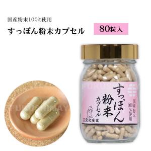 混ぜ物無し純度100!! 天然 すっぽん粉末50g 鼈 スッポン 豊富な