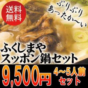 贅沢すっぽん鍋セット(4〜5人前)