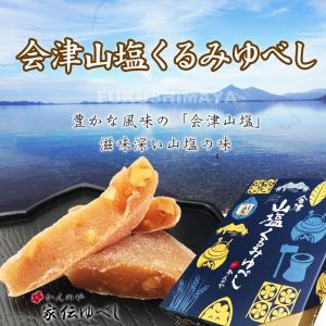 かんのや 会津山塩くるみゆべし