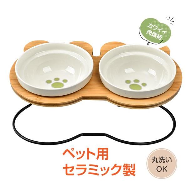 ペット食器台 ダブル フードボウル スタンド付 食べやすい 肉球 陶器 磁器 犬 猫 ネコボウル 高...