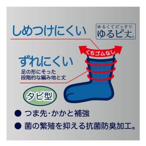 足袋 ソックス 靴下 メンズ ビジネス メンズ...の詳細画像4