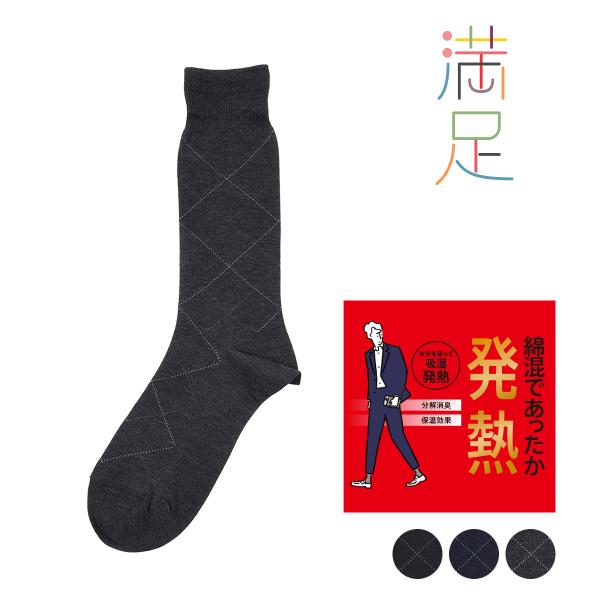 靴下 メンズ ビジネス メンズ靴下 ソックス くつした メンズソックス アーガイル柄 クルー丈 分解...