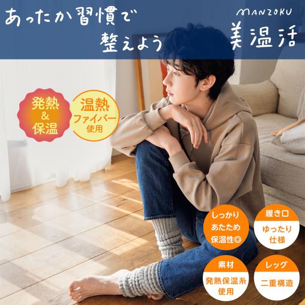 レッグウォーマー メンズ ロング 足首ウォーマー 満足 美温活 ととのい心地 靴下 無地 35cm ...