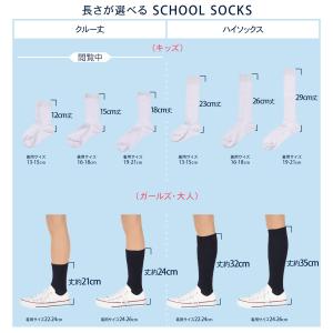 スクールソックス 白 紺 黒 靴下 キッズ ハ...の詳細画像4