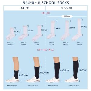 スクールソックス 紺 白 黒 靴下 膝下 キッ...の詳細画像4