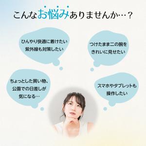 満足 涼感タイプ アームカバー ベージュ無地 ...の詳細画像4