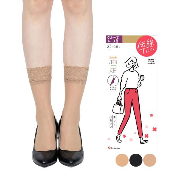 満足(マンゾク) 靴下 クルー丈 無地 口ゴムレース付き ゾッキ ノンラン設計 つま先補強 (040...