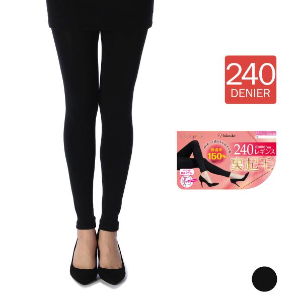 デイリー満足 レギンス 無地 10分丈 後長マチ付き ネーム付き 裏起毛仕様 リサイクルポリウレタン...