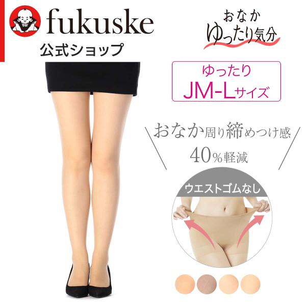 ストッキング 格安 レディース おなかゆったり気分 お腹ゆったり前後マチ付き 無地 パンティストッキ...