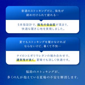 ストッキング 5本指 夏 夏用 穴あき つま先...の詳細画像4