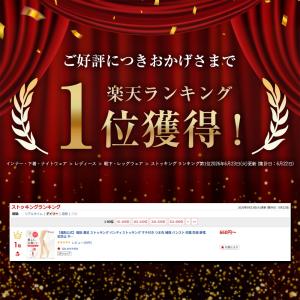 ストッキング 格安 黒 着圧 レディース 満足...の詳細画像1
