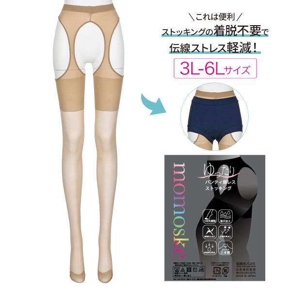 ストッキング 格安 黒 着圧 福助 公式 パンティ部レスストッキング 18デニール レディース mo...