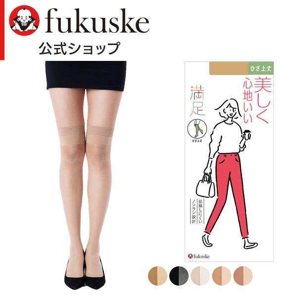 ストッキング 格安 黒 着圧 靴下 パンスト レディース 満足 伝線しにくいノンラン設計 無地 ひざ...