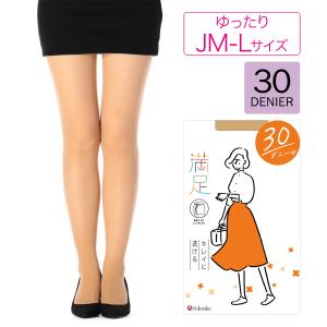 ストッキング 黒 黒タイツ 肌色 パンスト ベージュ レディース 満足 30デニール JM-L 後長マチ付き 無地 シアータイツ 540-1111 フクスケ fukuske 福助 公式｜福助公式オンラインストア