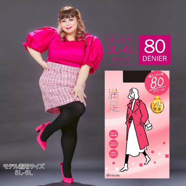 タイツ 大きいサイズ 黒 黒タイツ 80デニール レディース 満足 無地 毛玉になりにくい 静電気防...