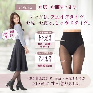フェイクタイツ 肌色 黒 満足 タイツ レディ...の詳細画像4