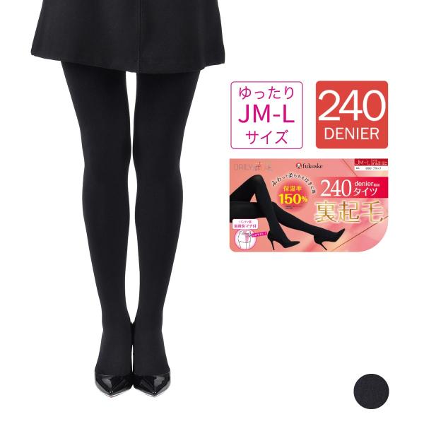 タイツ 黒 黒タイツ 肌色 パンスト ベージュ デイリー満足 無地 前後長マチ付き ネーム付き つま...