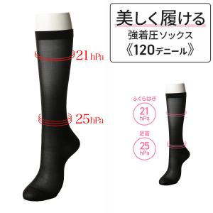 福助 公式 着圧ストッキング ひざ下 SUPER SUPPORT スーパーサポート 強圧 120デニール 着圧ソックス ハイソックス 日本製 黒 美脚 足のむくみ 伝線しにくい