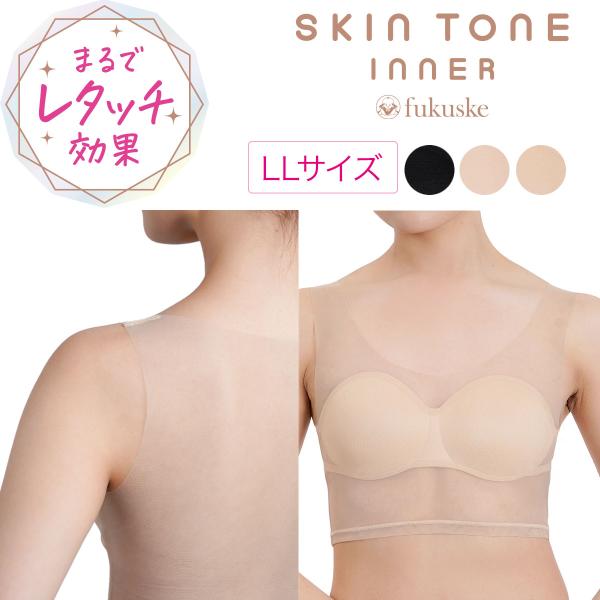 ハーフトップ ブラ 福助 fukuske FUN フクスケファン SKIN TONE 無地 14-0...