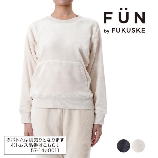 fukuske FUN : 無地 長袖プルオーバー【トップスのみ】 シャギー ルームウェア パジャマ...