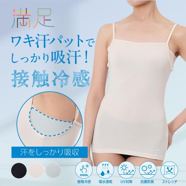 福助 満足  キャミソール 360°EazyStretch 無地 袖なし (37-2500)婦人 女...