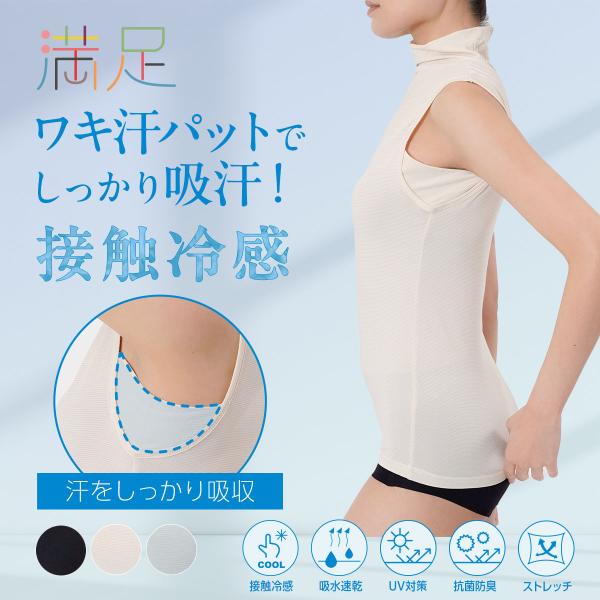 福助 満足  ノースリーブ 360°EazyStretch 無地 袖なし (37-2503)婦人 女...