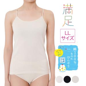 福助 満足 キャミソール 綿100%なのにひんや...の商品画像