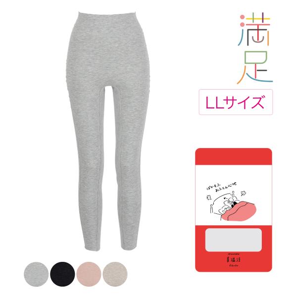 レギンス 裏起毛 タイツ パンツ インナー 肌着 秋 冬 綿 満足 美温活 おふとん心地 インナーボ...