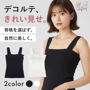 満足 ブラトップ キャミソール カップ付き タンクトップ ブラ付き