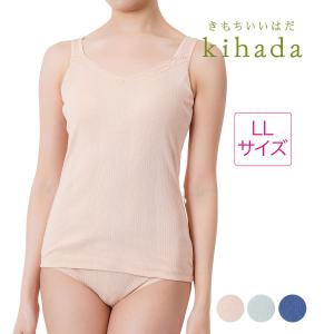 kihada(キハダ) 無地 カップ付きタンクトップ リブ 綿100% LLサイズ オーガニックコットン使用 福助 公式 婦人 女性フクスケ fukuske｜fukuskeonline