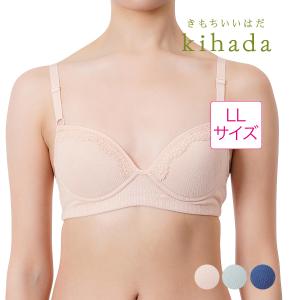 kihada(キハダ) モールドブラ 無地 リブ LLサイズ 綿100% オーガニックコットン使用 福助 公式 婦人 女性フクスケ fukuske