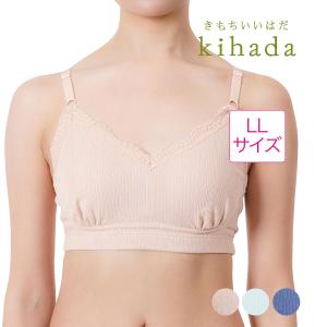 kihada(キハダ) ハーフトップ 無地 リブ ノンワイヤー 綿100% LLサイズ オーガニックコットン使用 福助 公式 婦人 女性フクスケ fukuske｜fukuskeonline