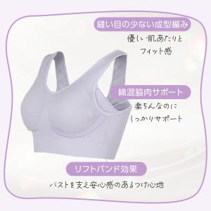 ナイトブラ 夜用ブラ 昼夜兼用 ブラジャー ノ...の詳細画像4
