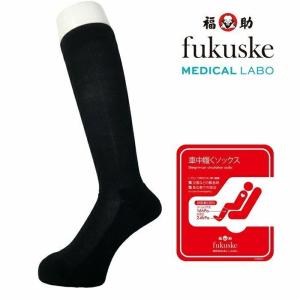 福助 公式 レディース メンズ 着圧ソックス fukuske