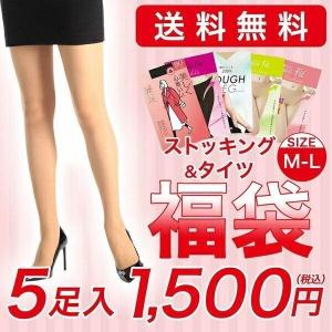 ストッキング タイツ まとめ買い 福袋 送料無料 5足入り M-Lサイズ 997TW609 アソート 5足セット パンスト お得 オトク レディース 数量限定 福助 公式