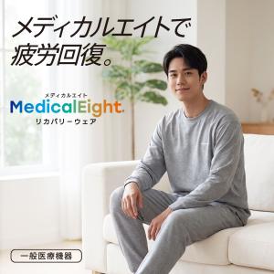 MedicalEight リカバリーパジャマ リカバリーウエア リカバリーウェア ルームウェア ルームウエア メンズ 長袖 長ズボン 上下セット 無地 HRT-6035 福助 fukuske