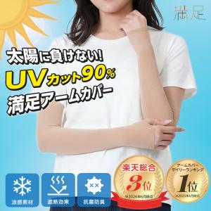 福助 アームカバー uvカット 冷感 肌色 ロング 丈 ストッキング ベージュ 2枚組 親指穴付き 涼感 伝線しにくい 抗菌防臭 公式 レディース 女性 fukuske 爆買｜福助公式オンラインストア